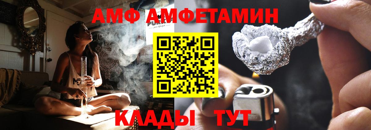 Амфетамин Розовый Пенза