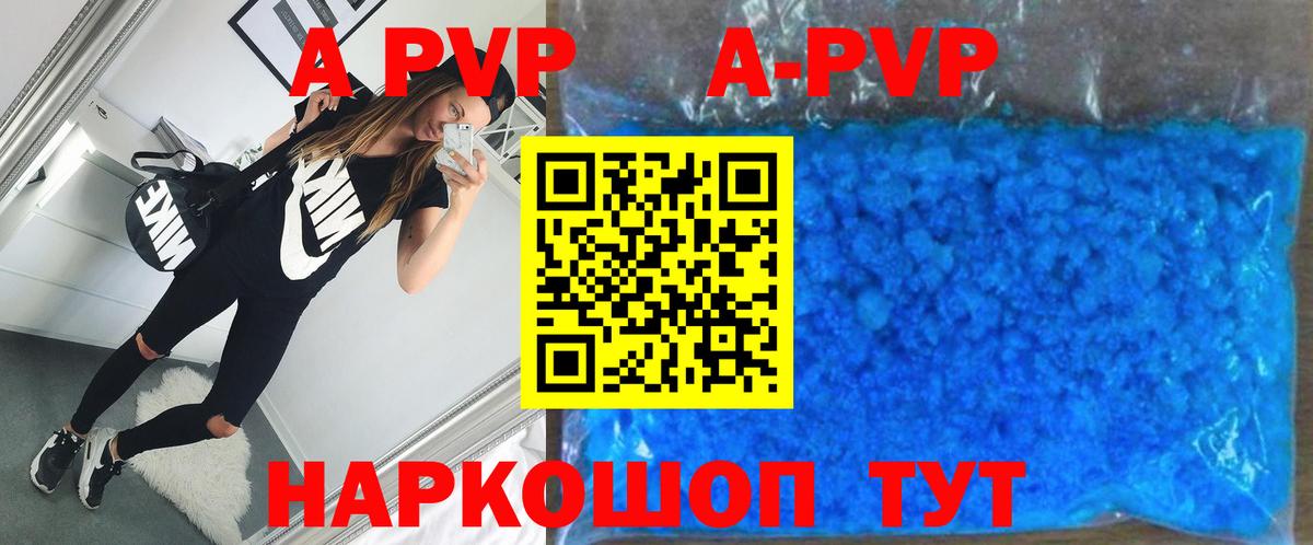 Альфа ПВП VHQ Пенза