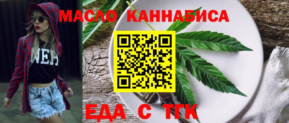 Печенье с ТГК марихуана Пенза