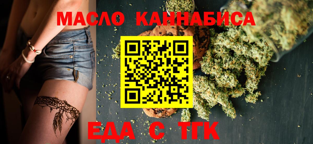 Cannafood конопля  Пенза 
