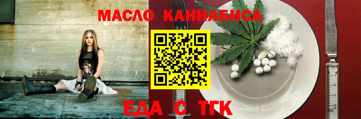 Пенза  Cannafood марихуана  Вход с VPN 
