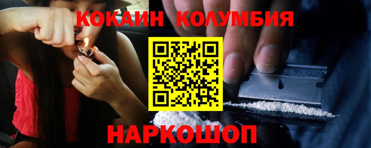 Cocaine Колумбийский Пенза