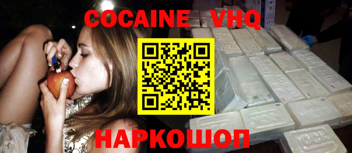 Cocaine Колумбийский  Вход с VPN  Пенза  Cocaine Columbia 