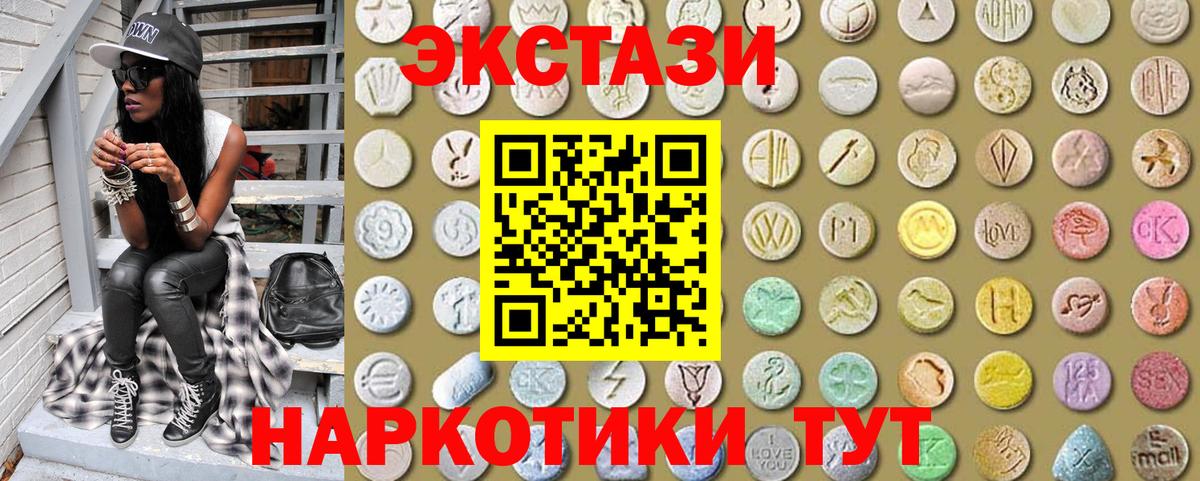 Пенза  Ecstasy MDMA  нарко площадка наркотические препараты  ЭКСТАЗИ Дубай  Вход с VPN 