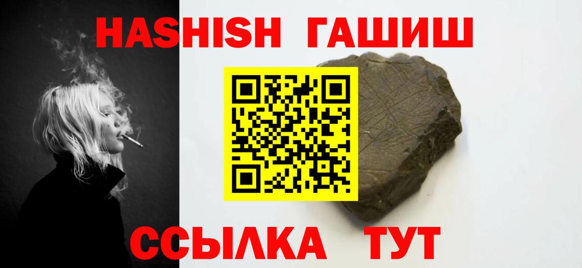 ГАШИШ ice o lator Пенза