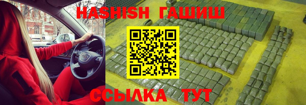 ГАШ hashish Пенза