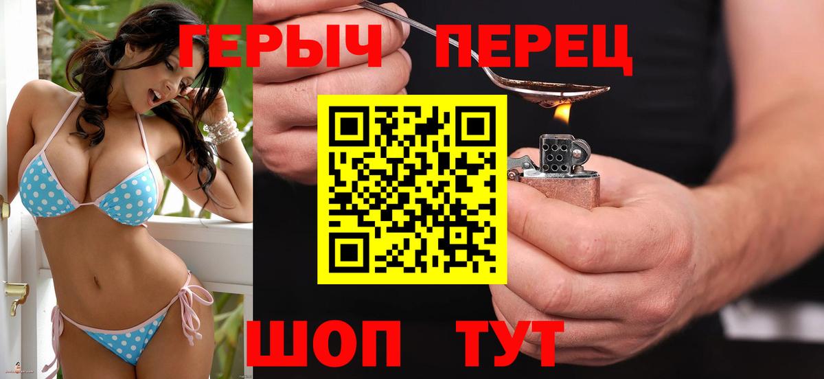 ГЕРОИН герыч  ГЕРОИН  Пенза  Вход с VPN 