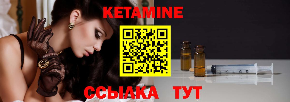 КЕТАМИН ketamine  Вход с VPN  Пенза  Кетамин VHQ 