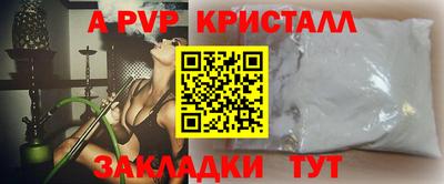 прущие крисы Апшеронск