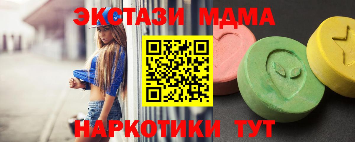 МДМА crystal Пенза