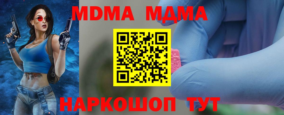 Пенза  МДМА кристаллы  Вход с VPN  MDMA кристаллы 