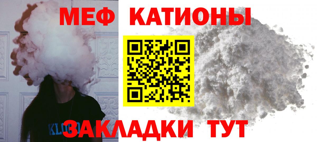 Мефедрон  МЕФ  Меф мука  Вход с VPN  МЯУ-МЯУ 4 MMC  Пенза 