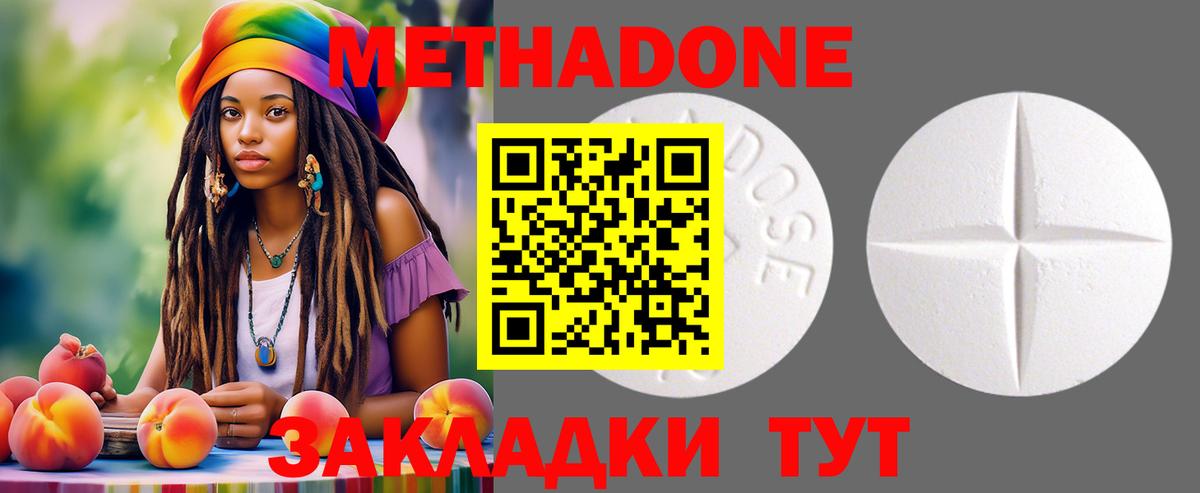 МЕТАДОН мёд  Пенза  Метадон methadone 