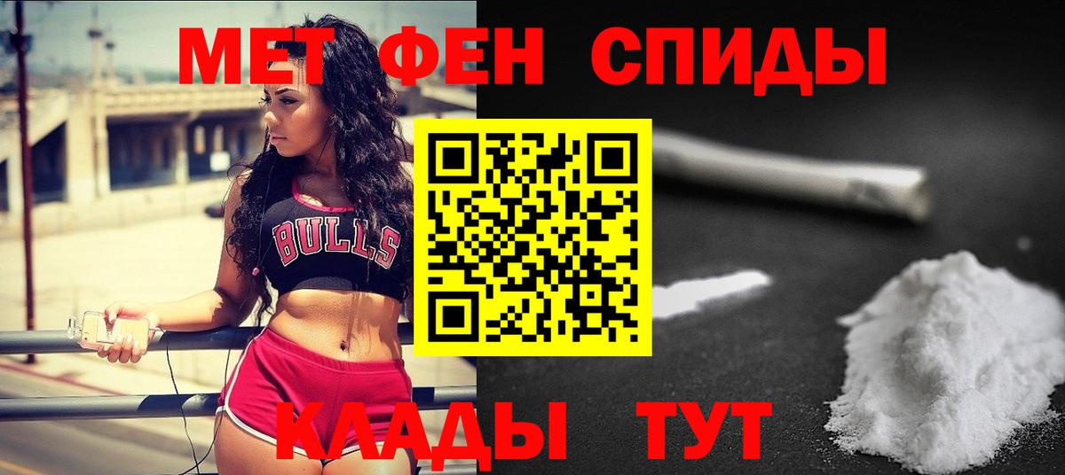 Первитин витя  Пенза  МЕТАМФЕТАМИН  Первитин витя 