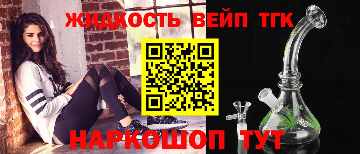 Дистиллят ТГК вейп Пенза