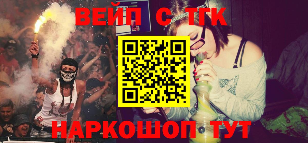 ТГК гашишное масло Пенза